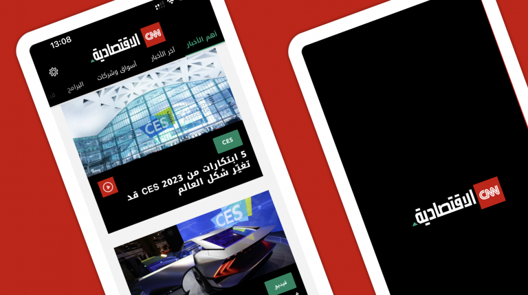 CNN Business Arabic mobile screenshots