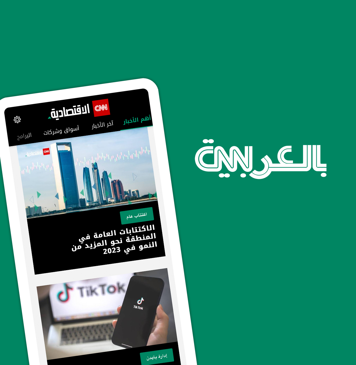 CNN Business Arabic & Pugpig case study | Pugpig